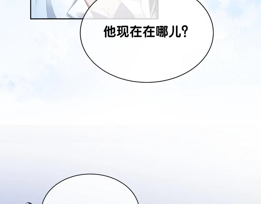 快穿：病娇男主他又吃醋了 第12话 关心则乱 第39页
