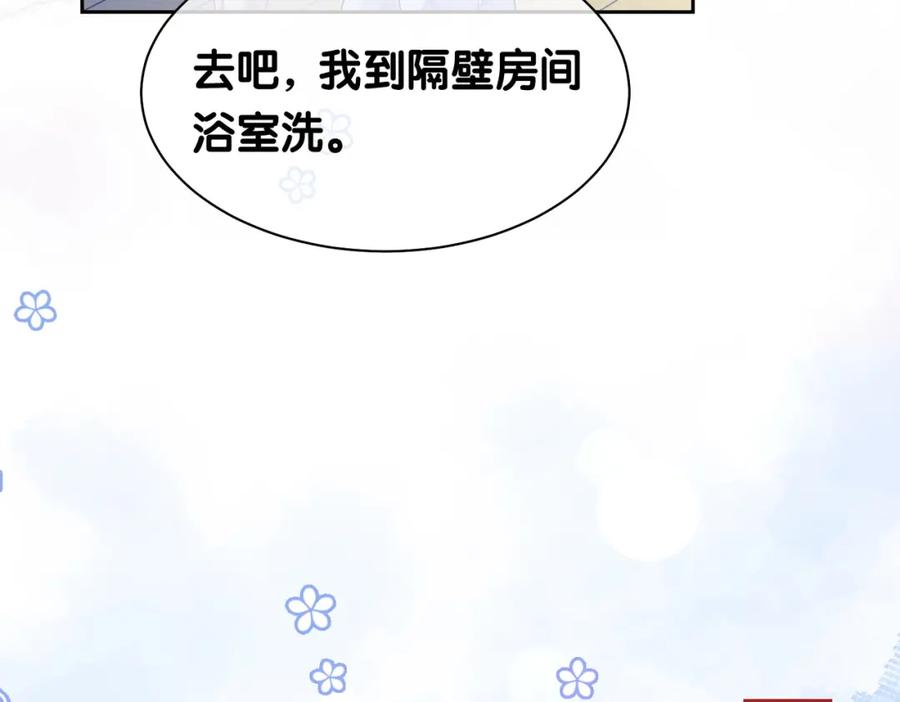 快穿：病娇男主他又吃醋了 第12话 关心则乱 第88页