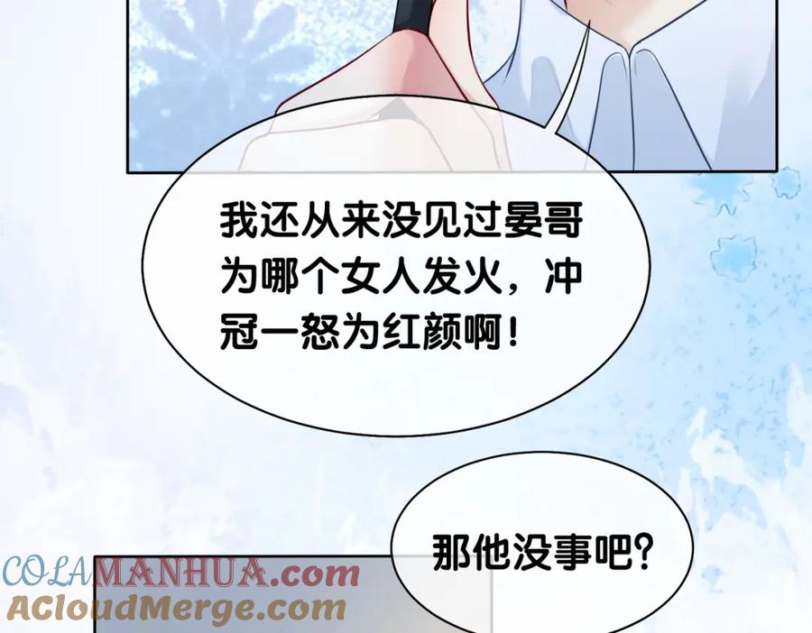 快穿：病娇男主他又吃醋了 第12话 关心则乱 第37页