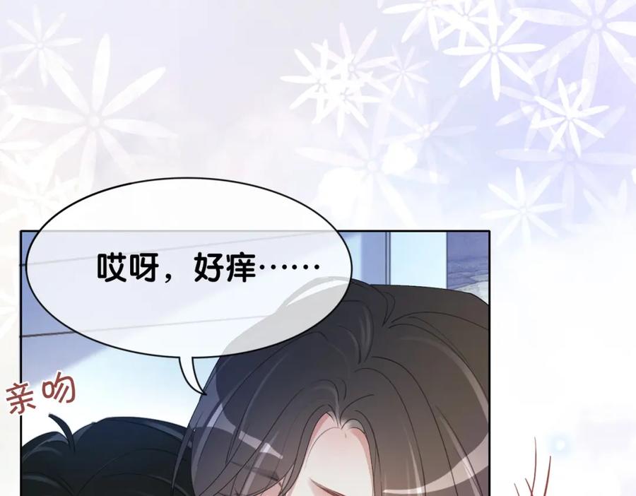 快穿：病娇男主他又吃醋了 第12话 关心则乱 第59页