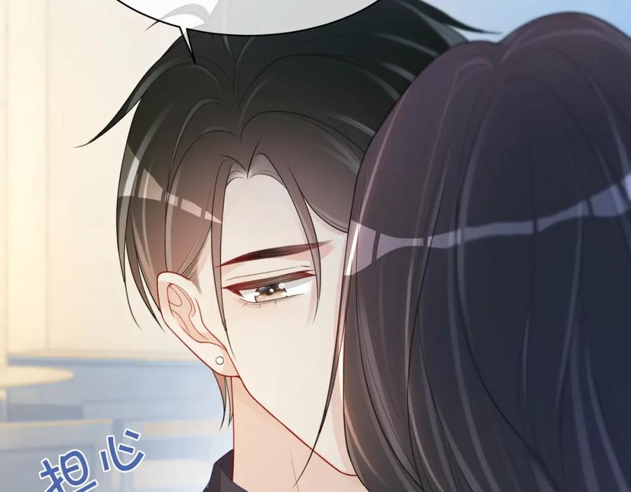 快穿：病娇男主他又吃醋了 第12话 关心则乱 第52页