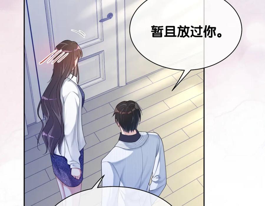 快穿：病娇男主他又吃醋了 第12话 关心则乱 第87页