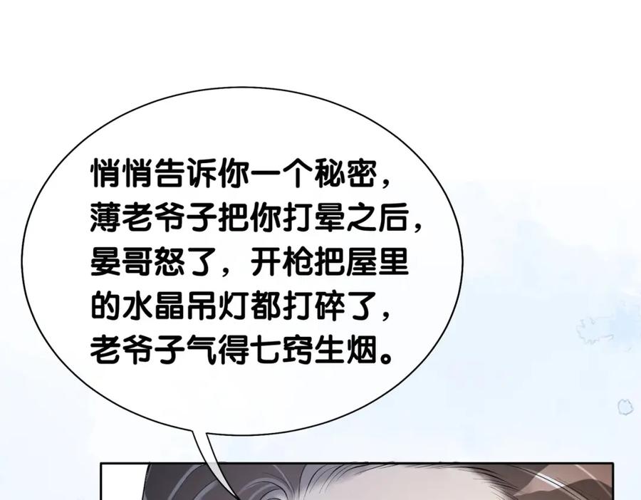快穿：病娇男主他又吃醋了 第12话 关心则乱 第35页