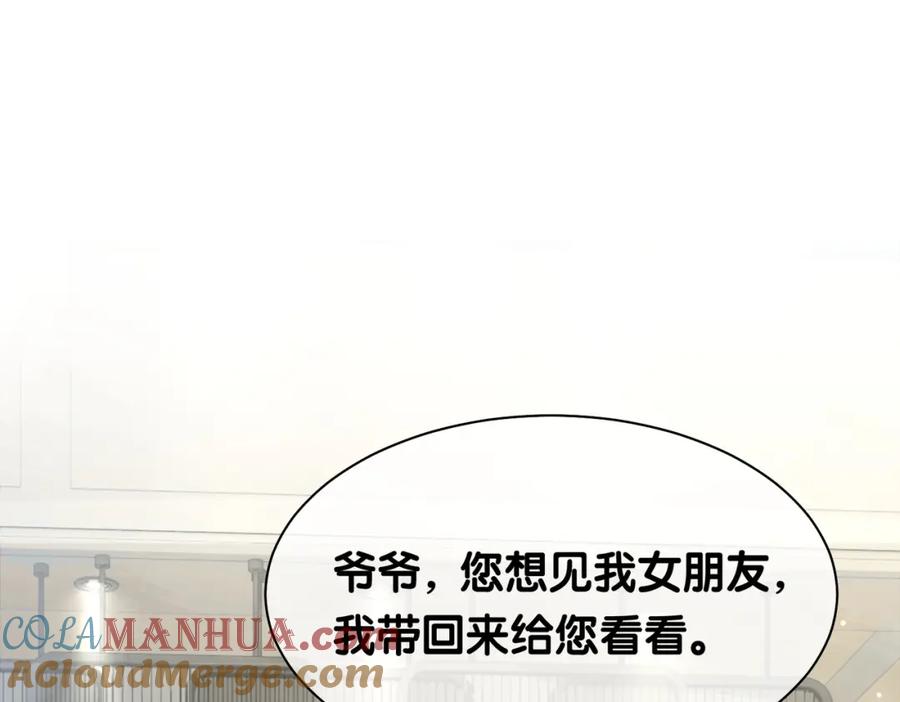 快穿：病娇男主他又吃醋了 第12话 关心则乱 第5页