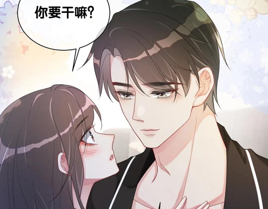 快穿：病娇男主他又吃醋了 第12话 关心则乱 第100页