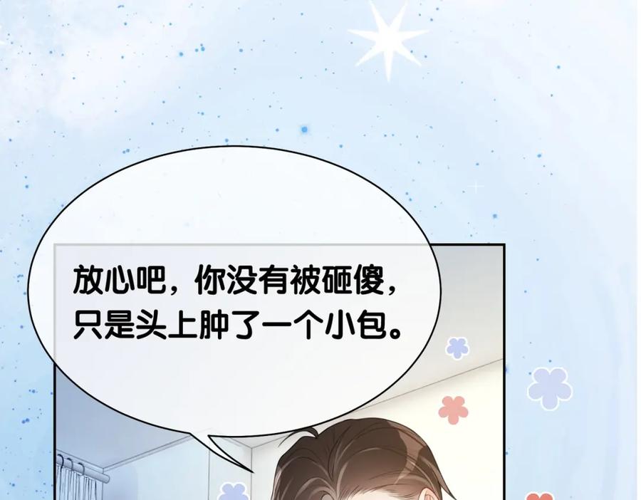 快穿：病娇男主他又吃醋了 第12话 关心则乱 第30页
