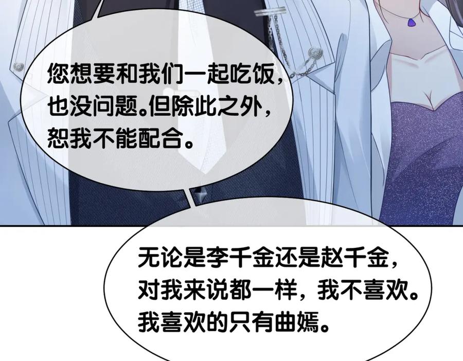 快穿：病娇男主他又吃醋了 第12话 关心则乱 第7页