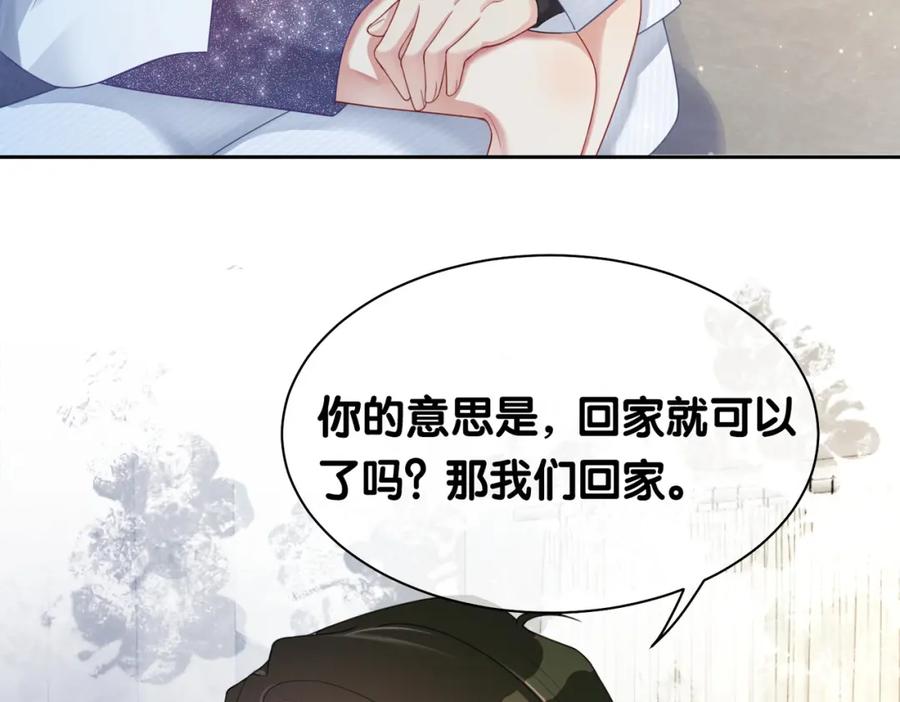 快穿：病娇男主他又吃醋了 第12话 关心则乱 第66页