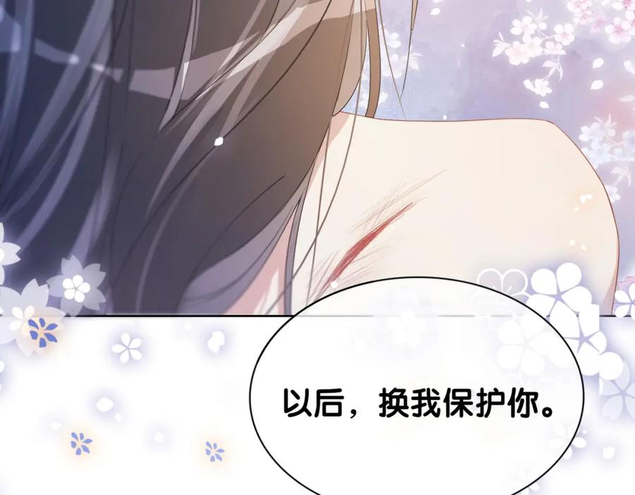 快穿：病娇男主他又吃醋了 第12话 关心则乱 第56页