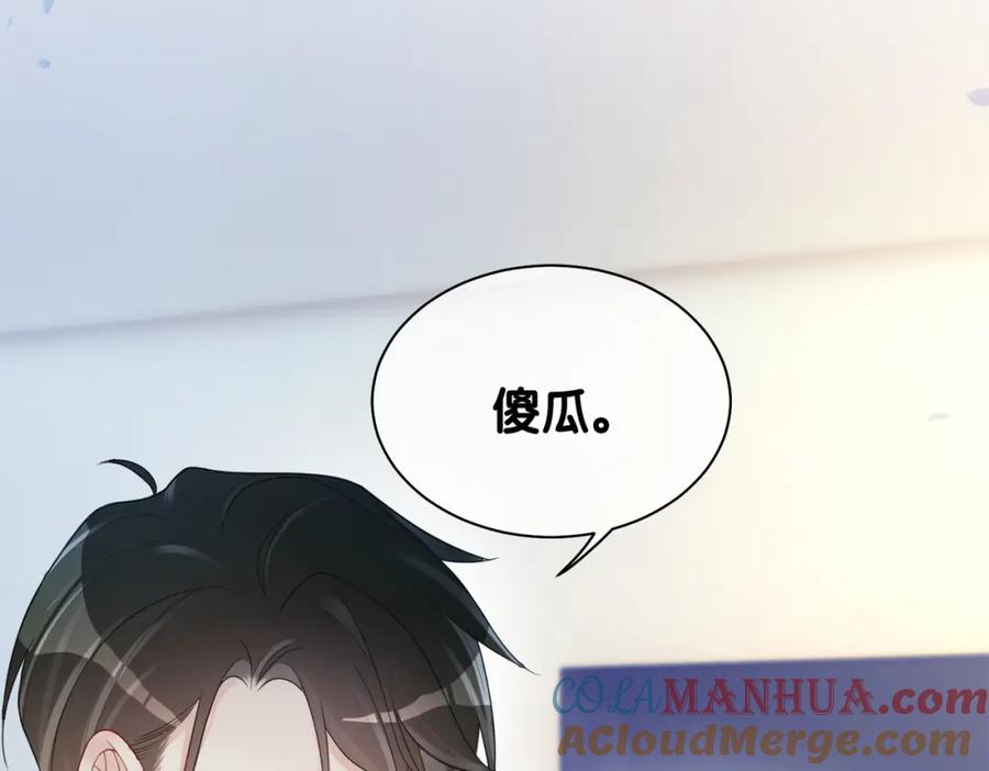 快穿：病娇男主他又吃醋了 第12话 关心则乱 第45页