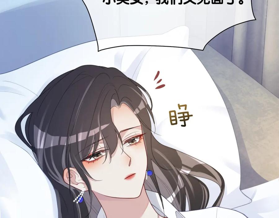 快穿：病娇男主他又吃醋了 第12话 关心则乱 第28页
