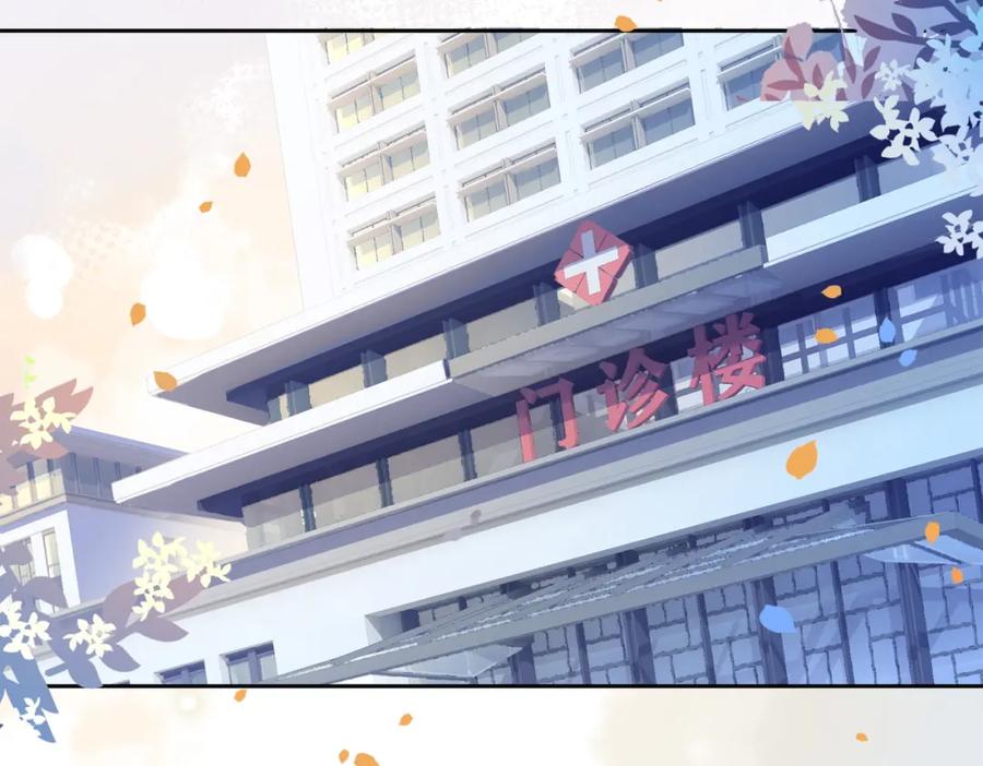 快穿：病娇男主他又吃醋了 第12话 关心则乱 第26页