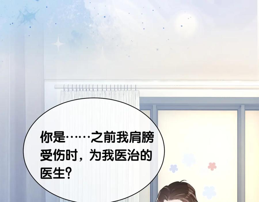快穿：病娇男主他又吃醋了 第12话 关心则乱 第32页