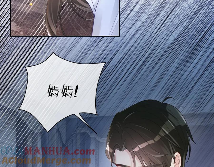 快穿：病娇男主他又吃醋了 第12话 关心则乱 第21页
