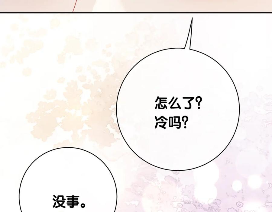 快穿：病娇男主他又吃醋了 第12话 关心则乱 第108页