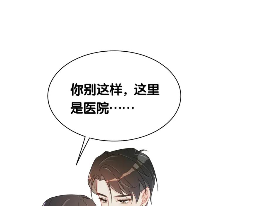 快穿：病娇男主他又吃醋了 第12话 关心则乱 第64页
