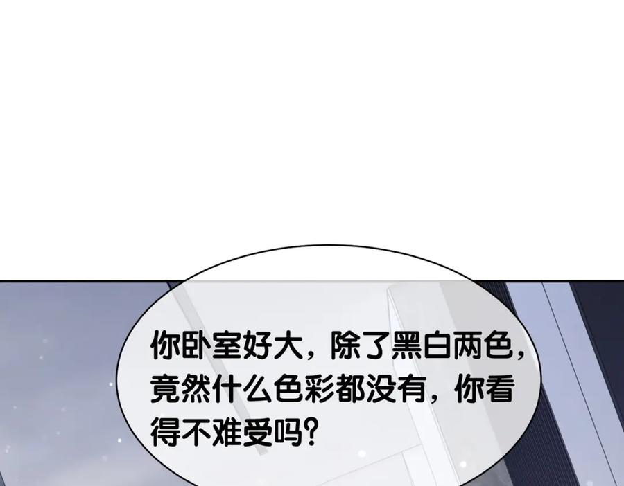快穿：病娇男主他又吃醋了 第12话 关心则乱 第72页