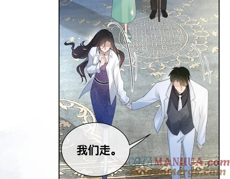 快穿：病娇男主他又吃醋了 第12话 关心则乱 第9页