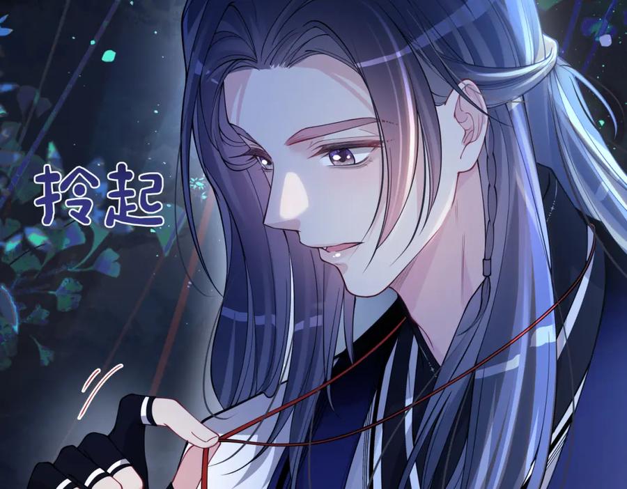 快穿：病娇男主他又吃醋了 第129话 新任务对象出现 第59页