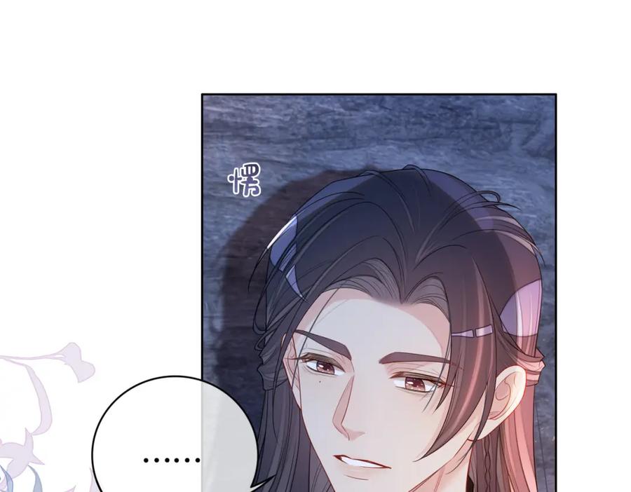 快穿：病娇男主他又吃醋了 第129话 新任务对象出现 第88页