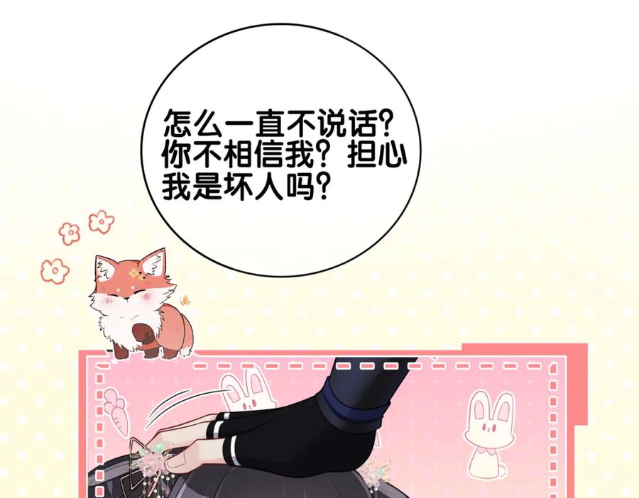 快穿：病娇男主他又吃醋了 第129话 新任务对象出现 第68页