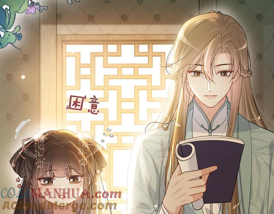快穿：病娇男主他又吃醋了 第129话 新任务对象出现 第17页