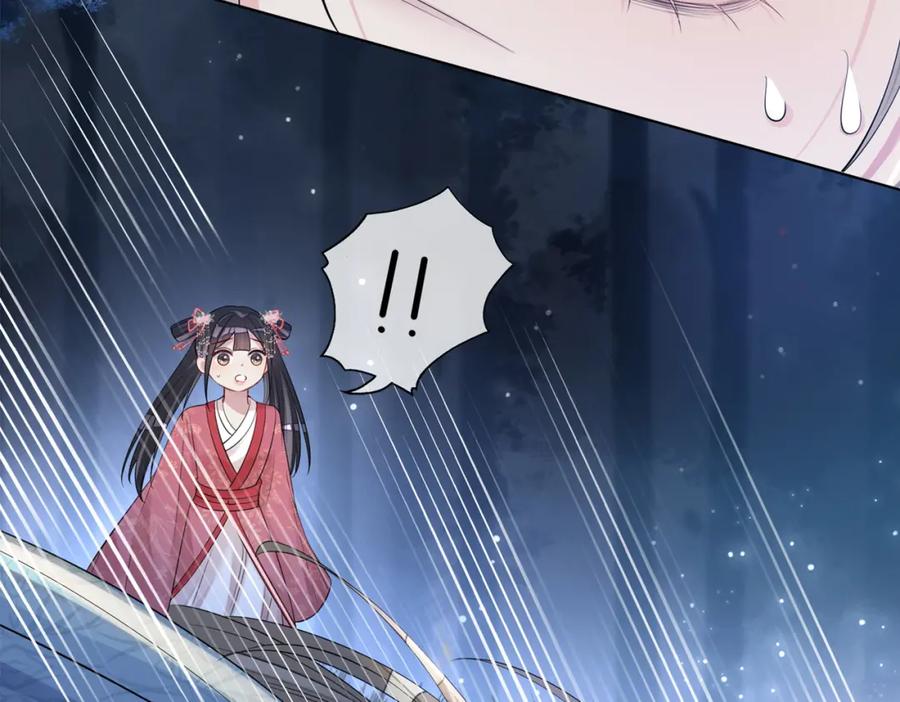 快穿：病娇男主他又吃醋了 第129话 新任务对象出现 第102页