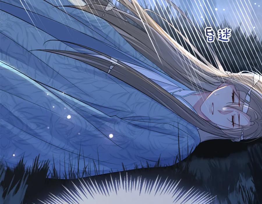 快穿：病娇男主他又吃醋了 第129话 新任务对象出现 第103页