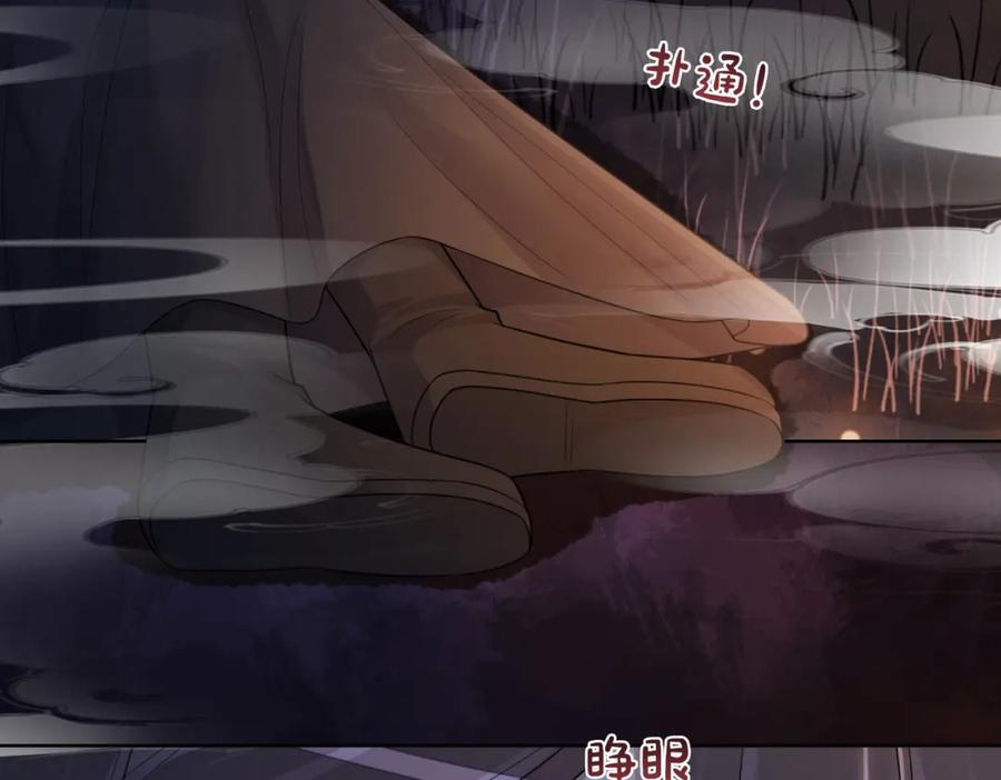 快穿：病娇男主他又吃醋了 第129话 新任务对象出现 第30页