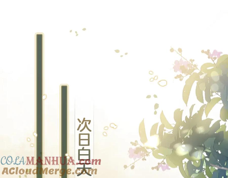 快穿：病娇男主他又吃醋了 第129话 新任务对象出现 第13页