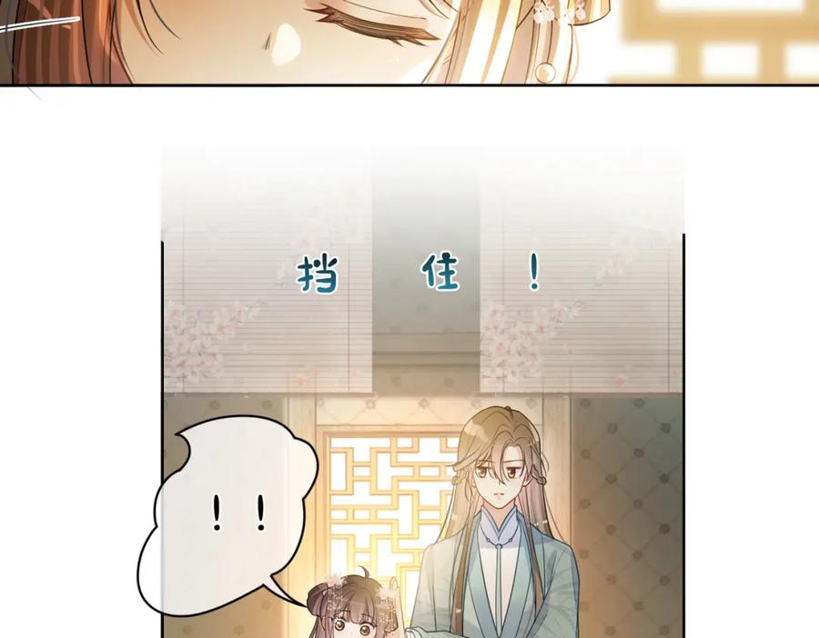快穿：病娇男主他又吃醋了 第129话 新任务对象出现 第19页