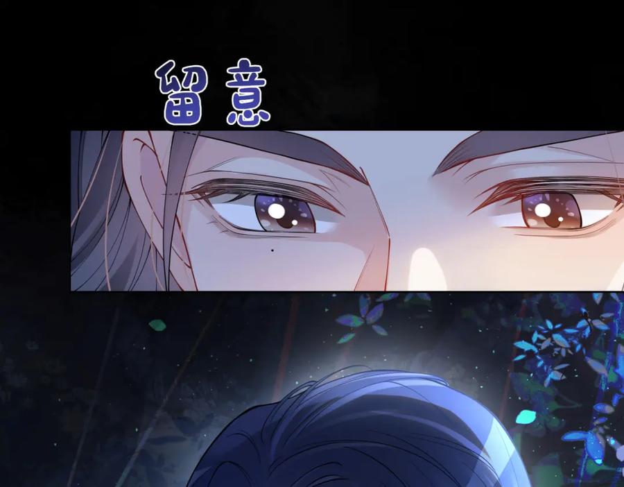 快穿：病娇男主他又吃醋了 第129话 新任务对象出现 第58页