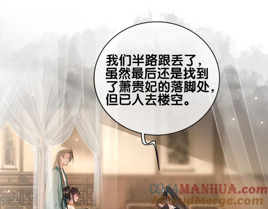 快穿：病娇男主他又吃醋了 第129话 新任务对象出现 第5页