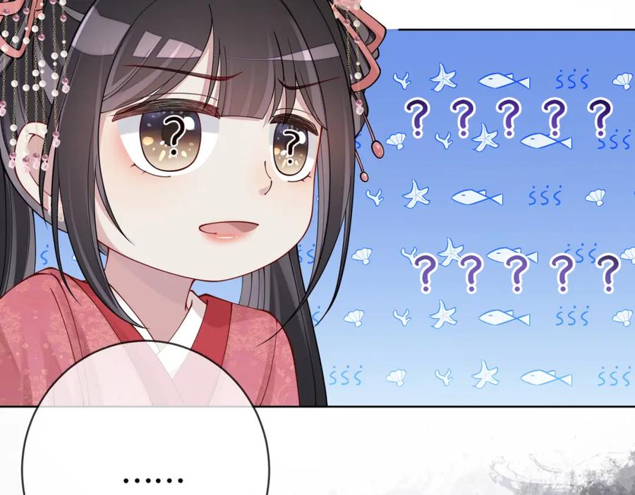 快穿：病娇男主他又吃醋了 第129话 新任务对象出现 第23页