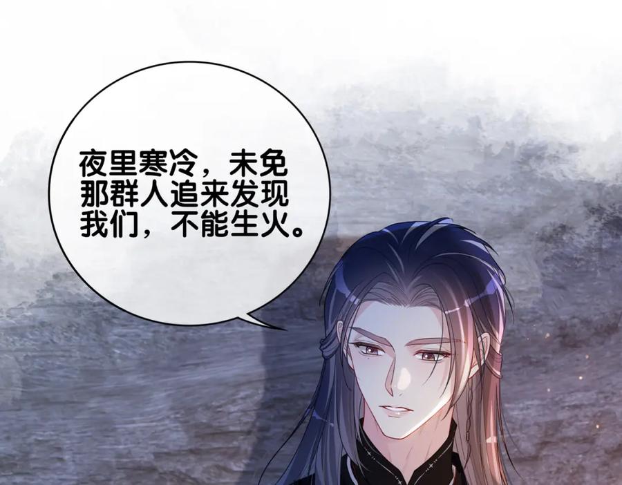快穿：病娇男主他又吃醋了 第129话 新任务对象出现 第48页