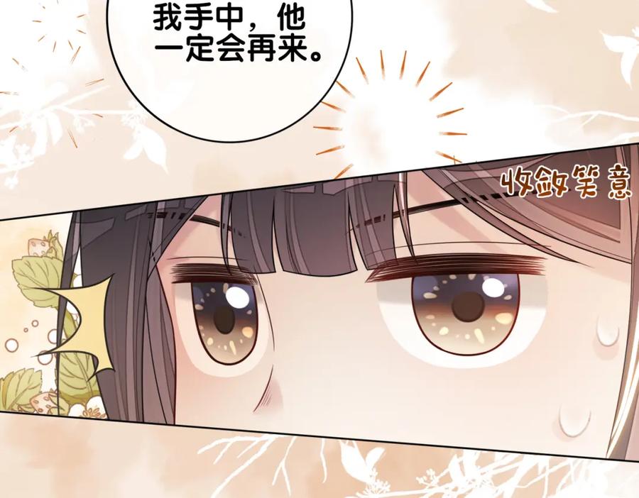 快穿：病娇男主他又吃醋了 第129话 新任务对象出现 第10页