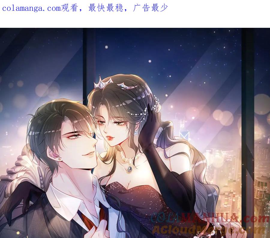 快穿：病娇男主他又吃醋了 第129话 新任务对象出现 第1页