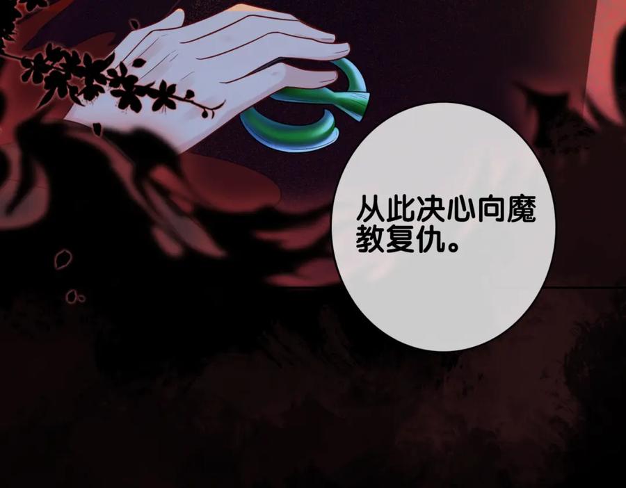 快穿：病娇男主他又吃醋了 第129话 新任务对象出现 第56页