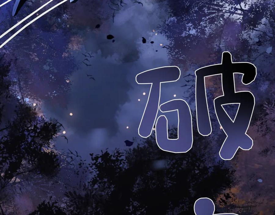 快穿：病娇男主他又吃醋了 第129话 新任务对象出现 第38页