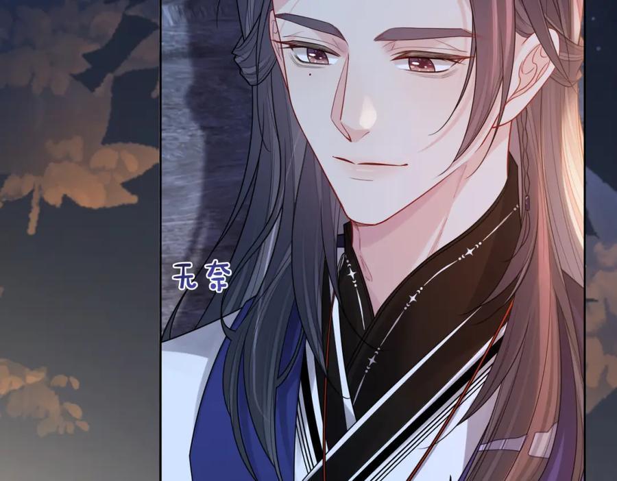 快穿：病娇男主他又吃醋了 第129话 新任务对象出现 第75页