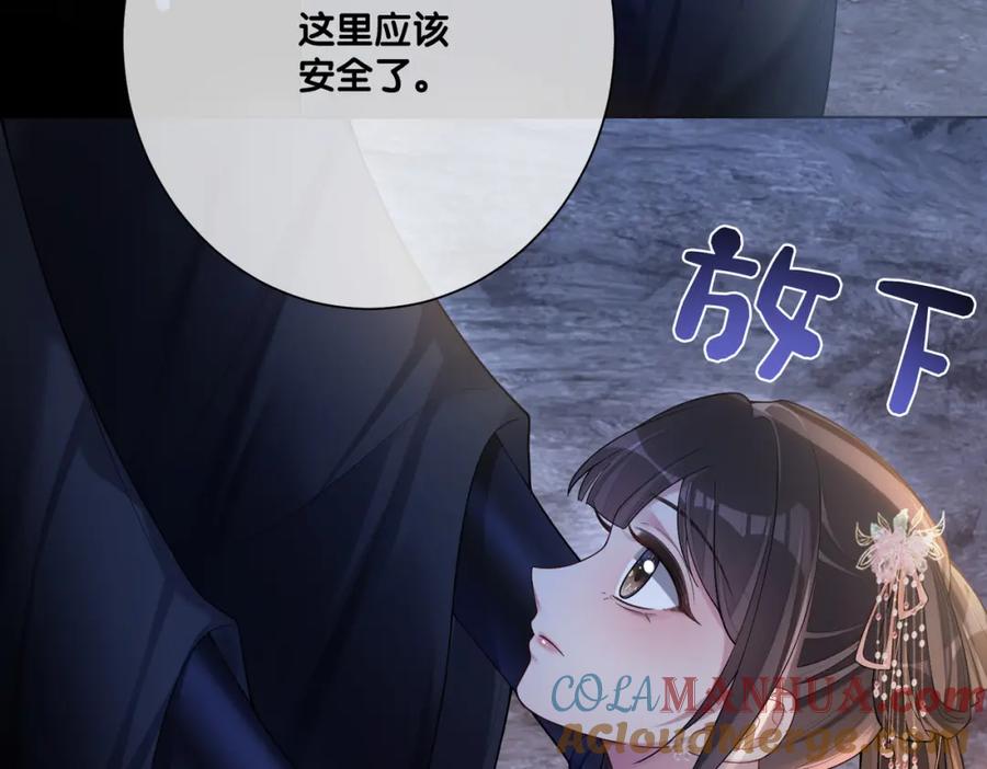 快穿：病娇男主他又吃醋了 第129话 新任务对象出现 第41页