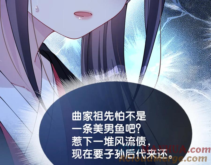 快穿：病娇男主他又吃醋了 第129话 新任务对象出现 第65页