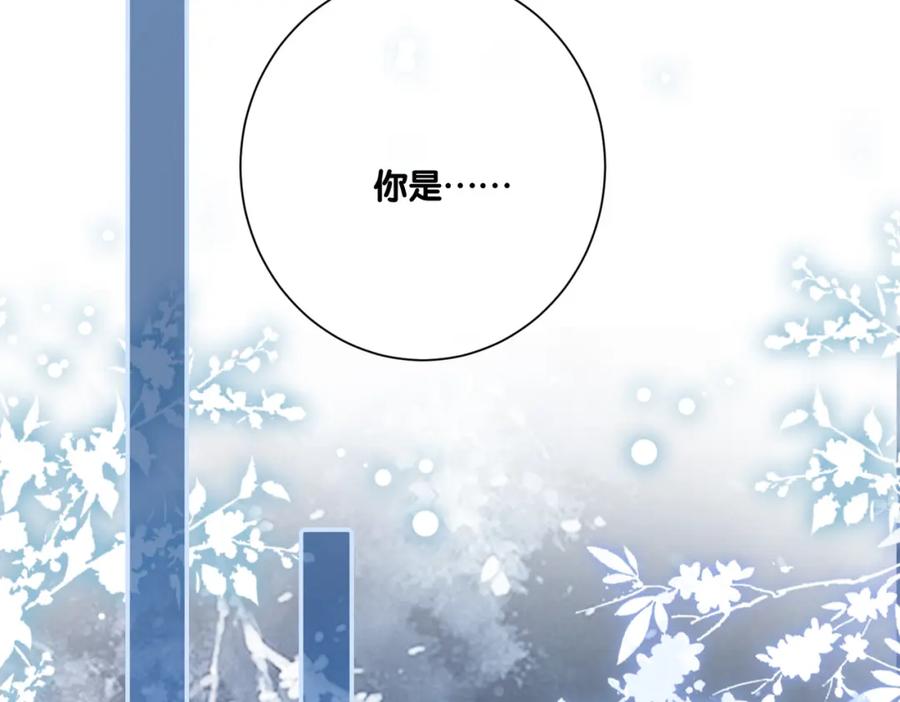 快穿：病娇男主他又吃醋了 第129话 新任务对象出现 第43页