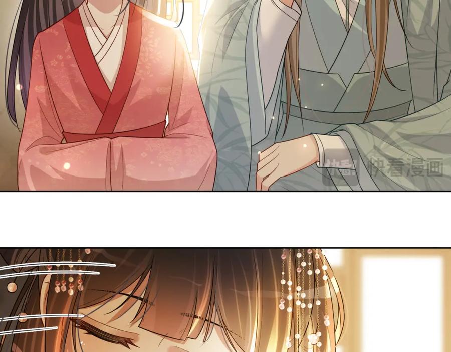 快穿：病娇男主他又吃醋了 第129话 新任务对象出现 第18页