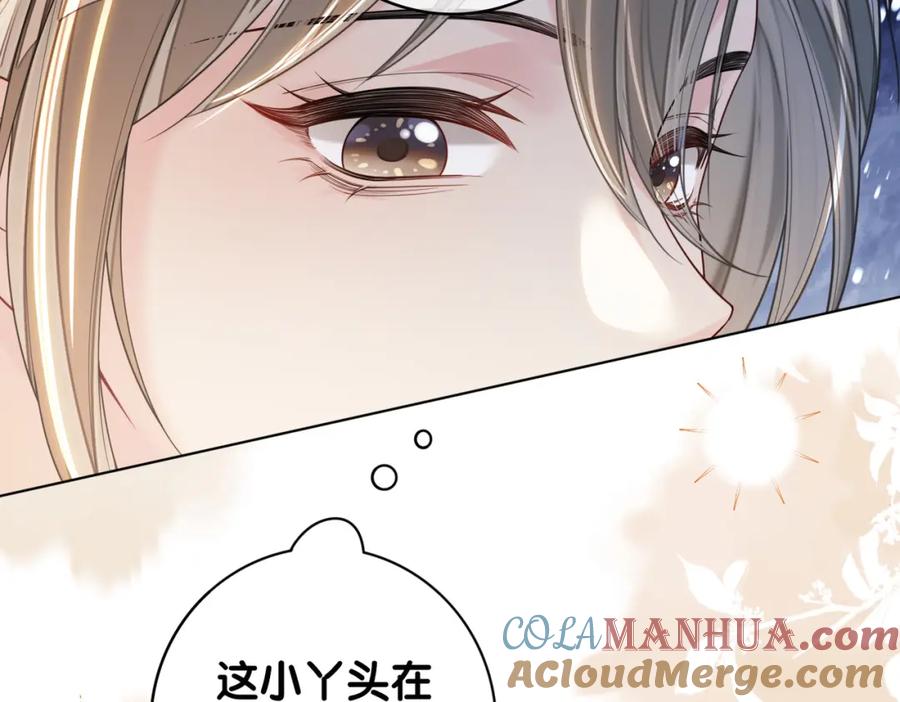 快穿：病娇男主他又吃醋了 第129话 新任务对象出现 第9页