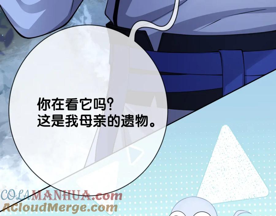 快穿：病娇男主他又吃醋了 第129话 新任务对象出现 第61页