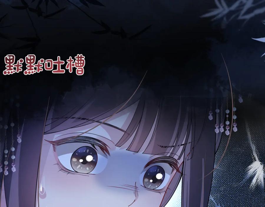 快穿：病娇男主他又吃醋了 第129话 新任务对象出现 第64页