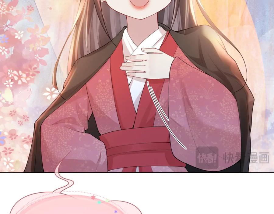 快穿：病娇男主他又吃醋了 第129话 新任务对象出现 第86页