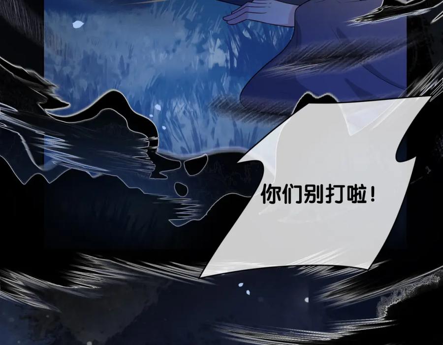快穿：病娇男主他又吃醋了 第130话 选择谁？ 第44页