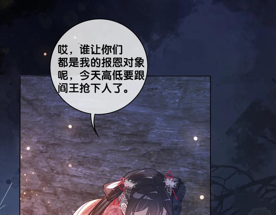 快穿：病娇男主他又吃醋了 第130话 选择谁？ 第92页